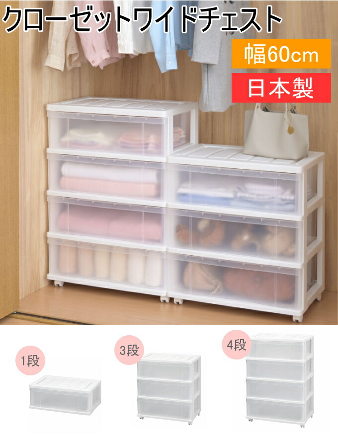 楽天市場】クローゼットワイドチェスト 4段 ホワイト 2個セット SCW