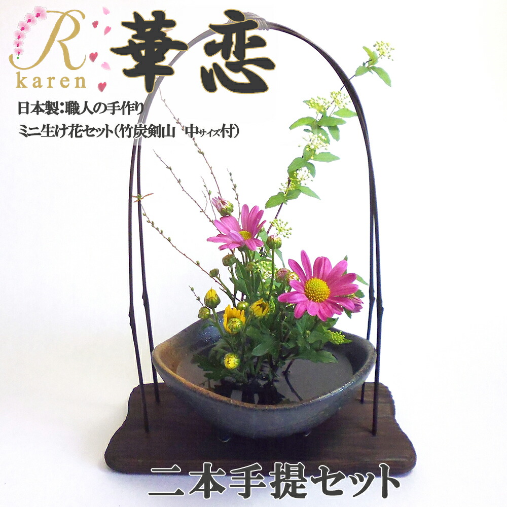 楽天市場】送料無料 華恋【NO15 二本手提セット】美濃焼 おうち時間