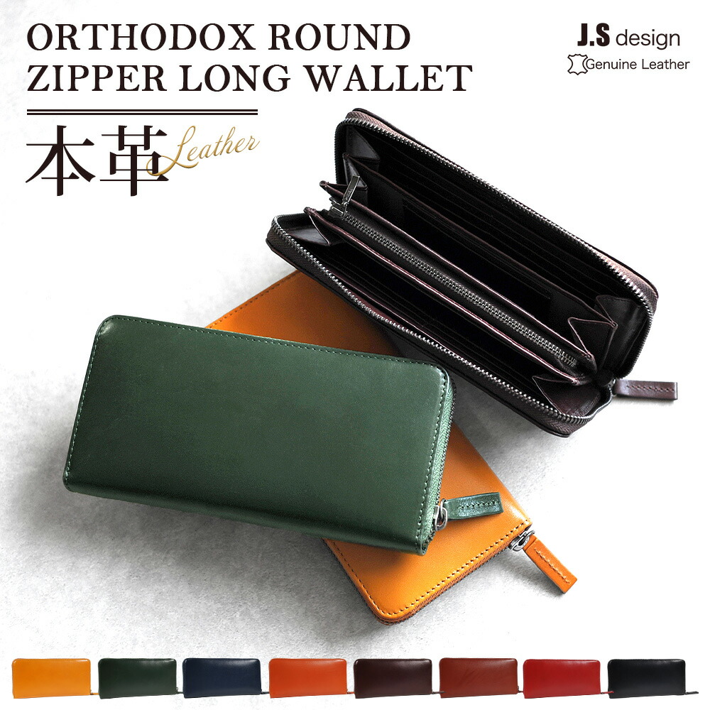 楽天市場】長財布 メンズ 本革 メンズ 財布 ラウンドファスナー 大容量