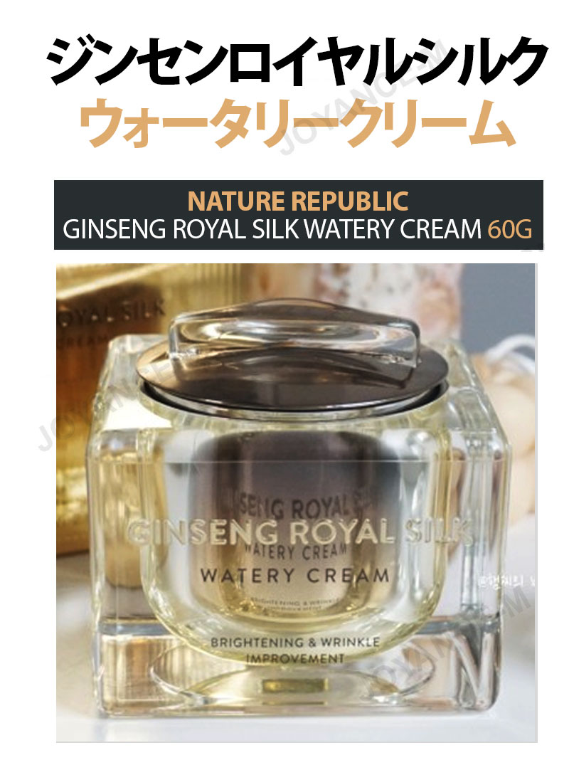 楽天市場】【NATURE REPUBLIC】ジンセンロイヤルシルクアイクリーム