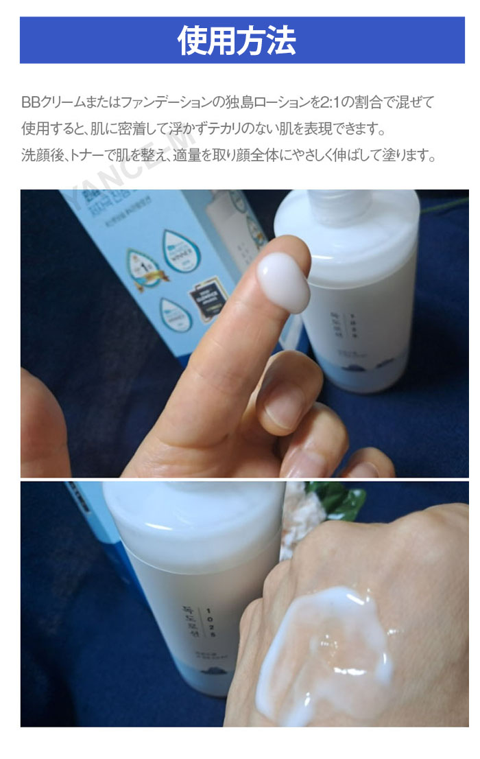 楽天市場】【ROUND LAB】ラウンドラボ 1025独島ローション400ml 1025