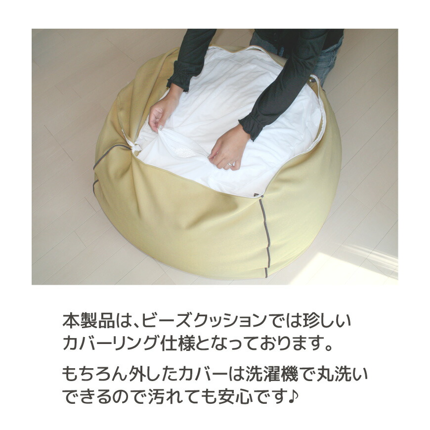 楽天市場】在庫限り ビーズクッション ジャイアントボム 日本製 カバー