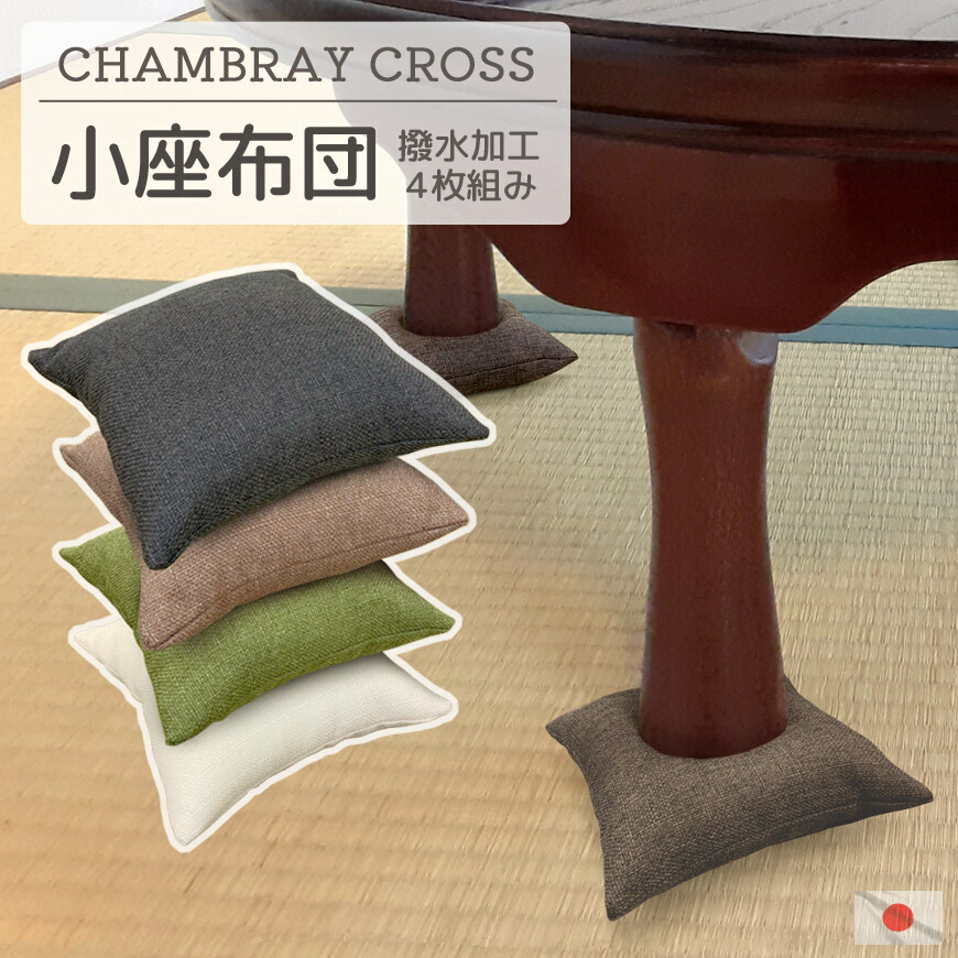 2 超高級 婚礼 座布団 新品未使用 房付き 5枚セット 専用箱付き 法事 来客 楽天市場】 名称（仕様）で選ぶ > 座布団 : クッションファクトリー