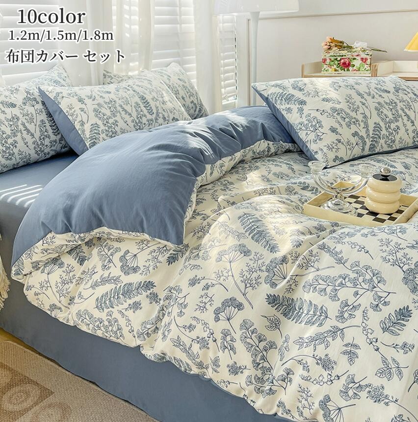 楽天市場】布団カバー セット シングル 3点セット 花柄 4点セット 寝具