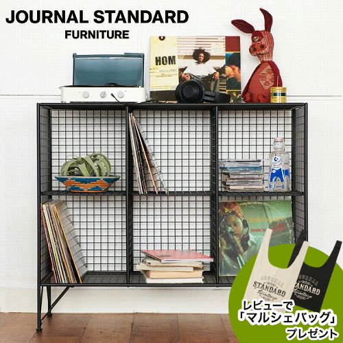 楽天市場】JOURNAL STANDARD FURNITURE ジャーナルスタンダード