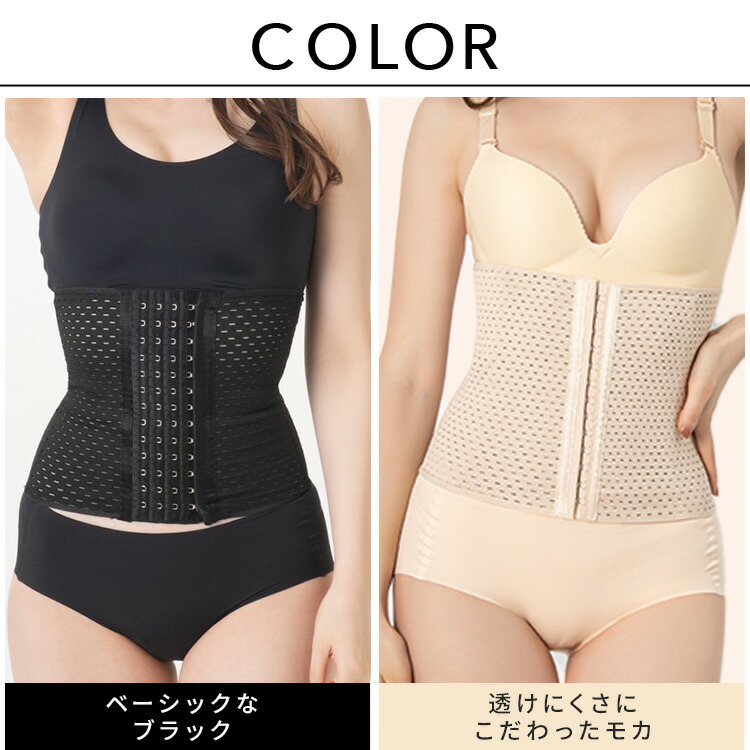 楽天市場】【公式】プリンセススリム 3枚セット コルセット ウエスト