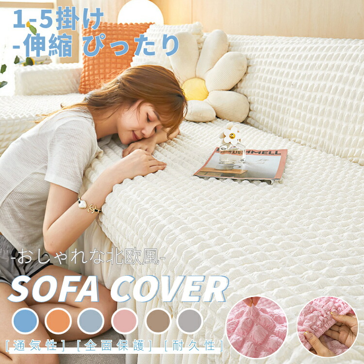 楽天市場】ソファーカバー 肘付き フリルカバー 1/2人掛けマルチカバー