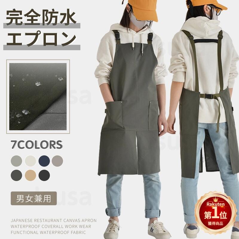 楽天市場】【楽天1位】防水エプロン H型 業務用エプロン 作業用 男女