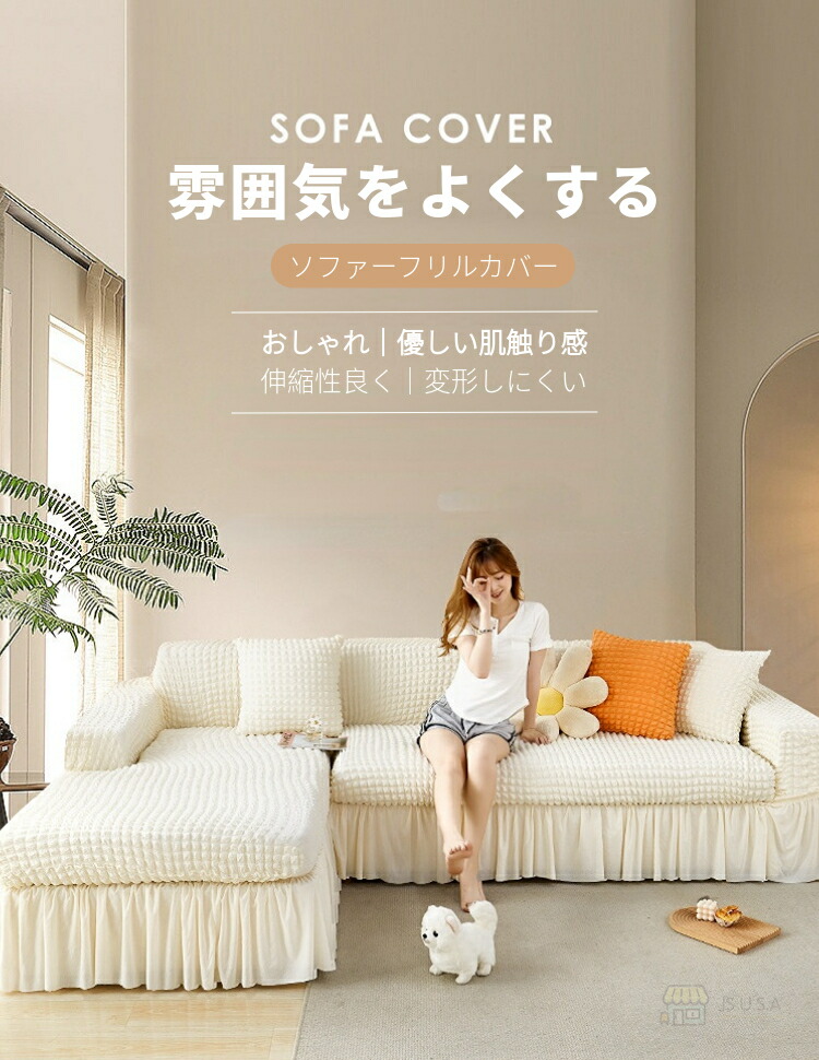 楽天市場】ソファーカバー 肘付き フリルカバー 1/2人掛けマルチカバー