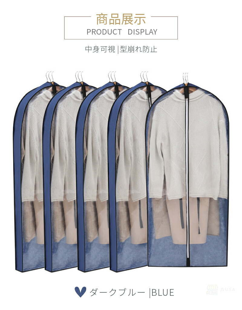楽天市場】【楽天1位】洋服カバー 不織布 衣類カバー マチ付き ロング