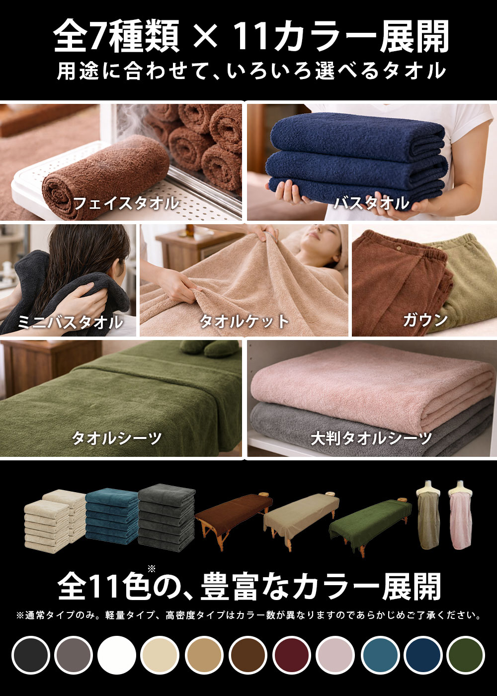 楽天市場】エステ タオル 大判 タオルシーツ 業務用タオル マイクロ