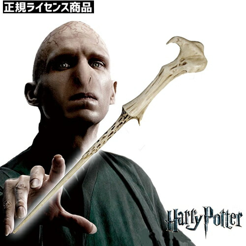 楽天市場】[ハロウィン コスプレ] [ハリーポッター 杖 ヴォルデモート