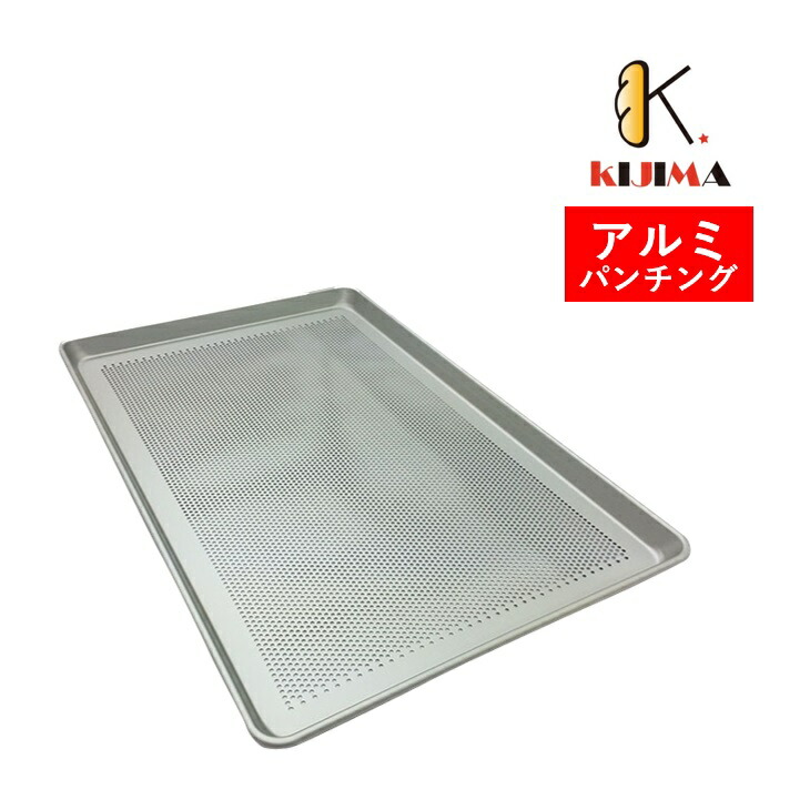 楽天市場】【MY16213】アルミ合金パンチング天板(1.2mm厚) 600×400