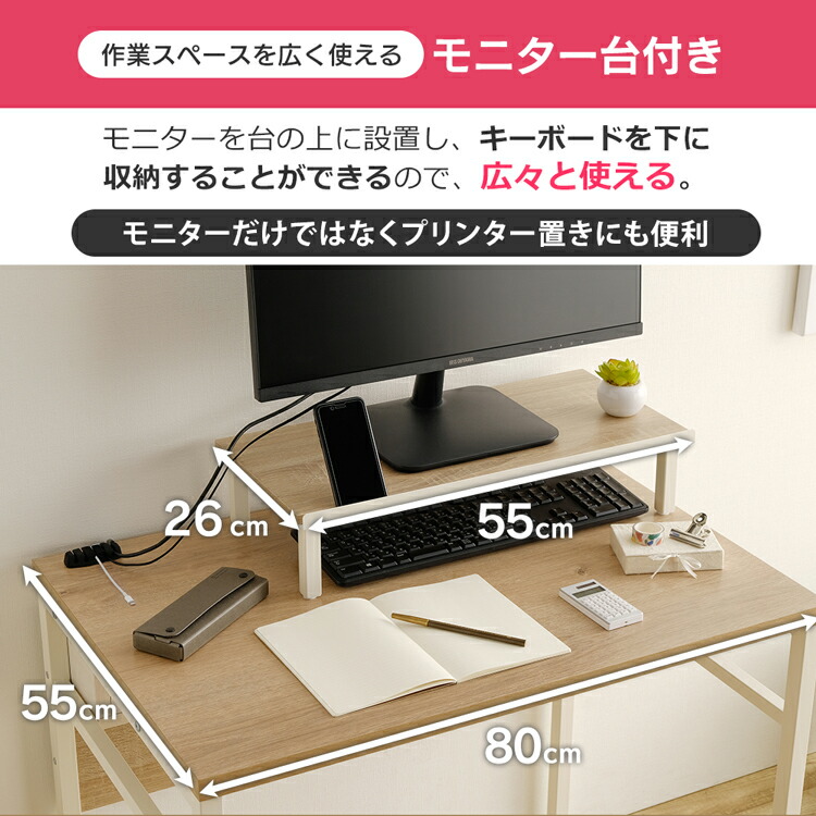 楽天市場】ケーブル収納デスク モニター台付き CSD-800M ライト