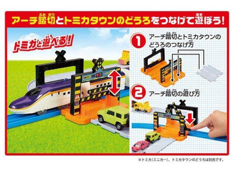 楽天市場】玩具 おもちゃ プラレール 連結！E8系つばさ＆トミカアーチ