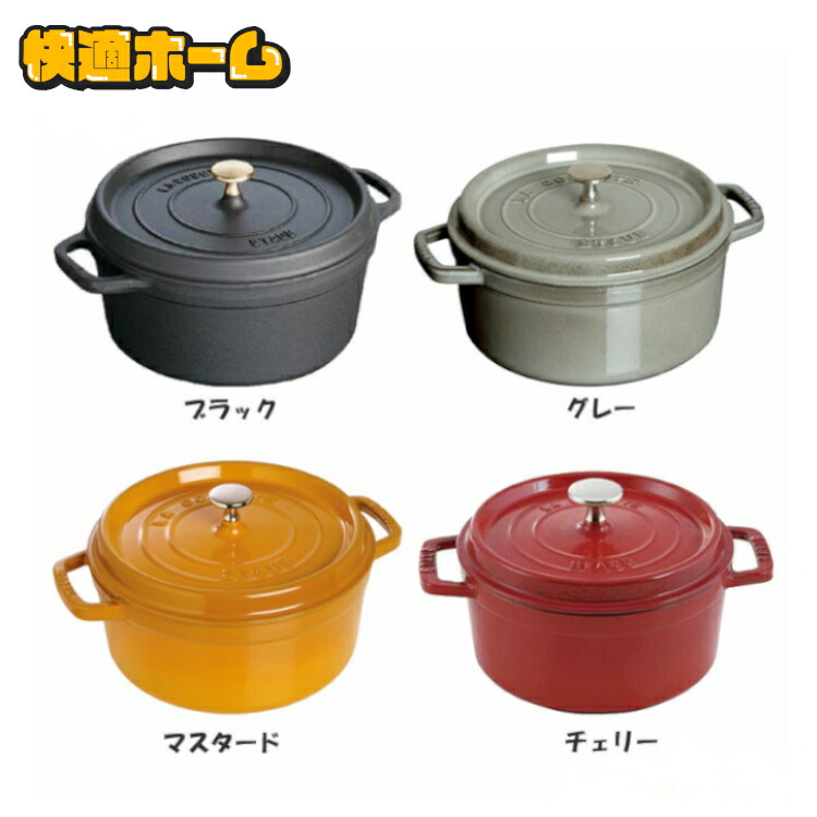 楽天市場】鍋 20cm 両手鍋 ストウブ ピコ ココット ラウンド 送料無料