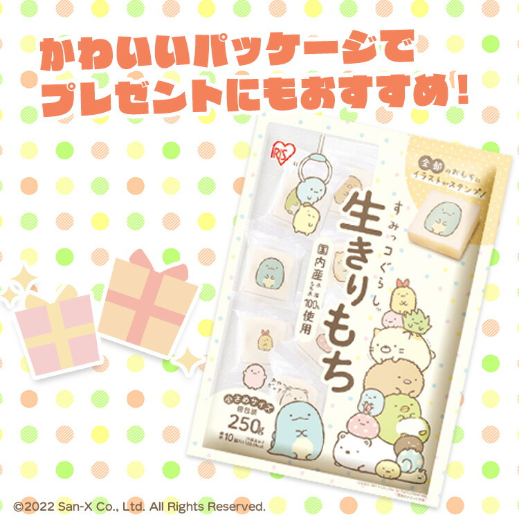 楽天市場】餅 切り餅 切餅 250g お餅 個梱包 角餅 すみっコぐらし