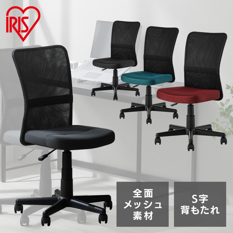 楽天市場】メッシュバックチェア OFC-MBR 全3色 メッシュバックチェア