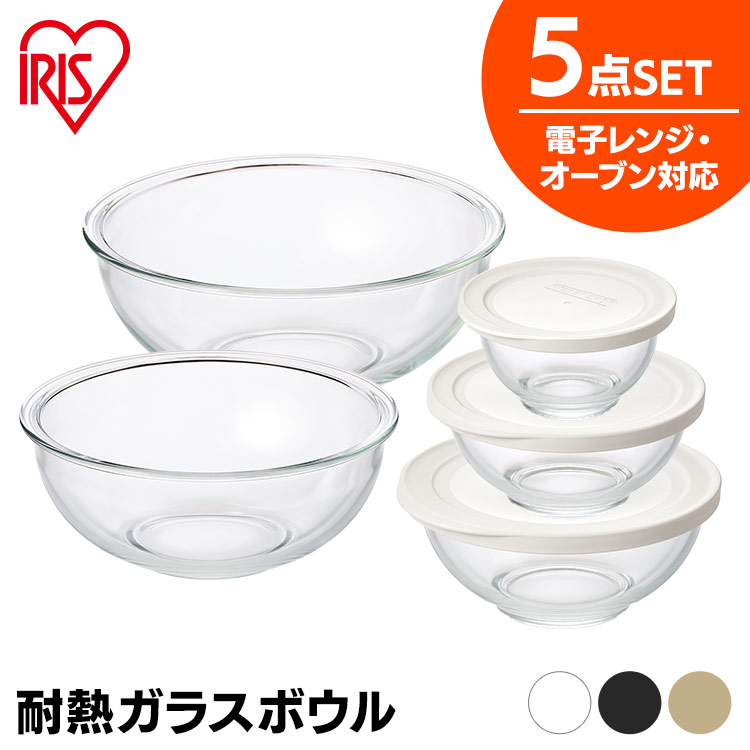 楽天市場】ボウル 保存容器 セット 耐熱 ガラス 5点 TGB-5S ホワイト