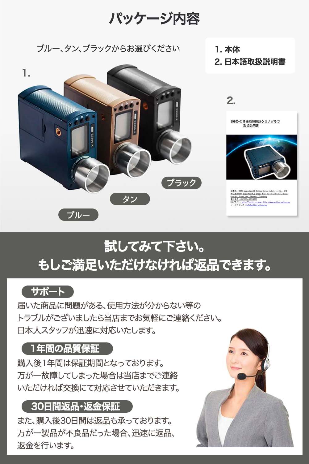 楽天市場】ACTIONUNION E9800-X 弾速計 クロノグラフ 初速計 簡単操作