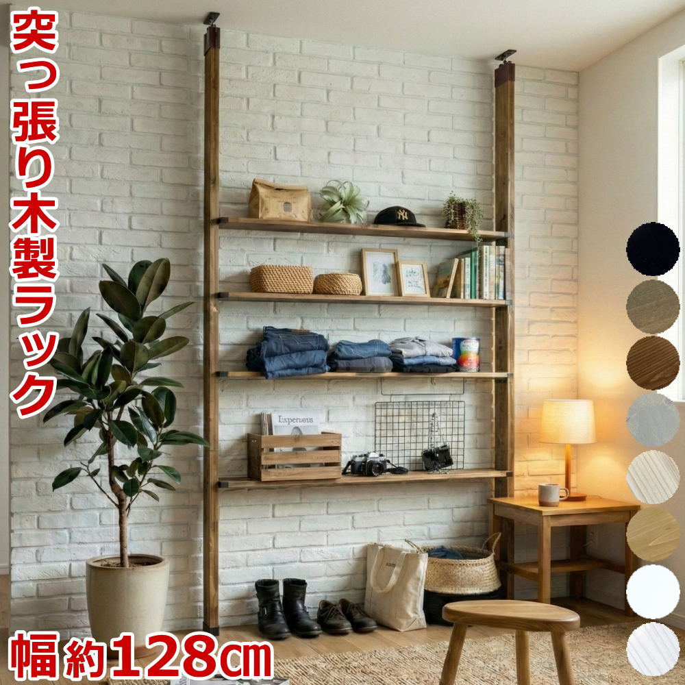 楽天市場】1×8棚セットL（ワンバイエイト棚セットL）ラブリコ LABRICO