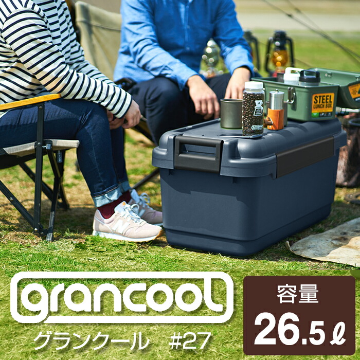 楽天市場】クーラーボックス グランクール grancool #27 26.5L ブルー