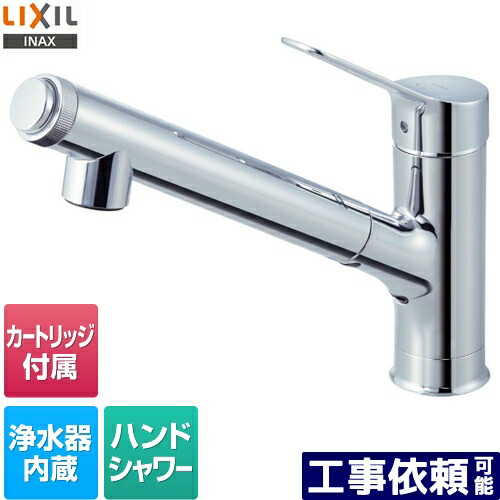 楽天市場】[RJF-971Y] LIXIL キッチン水栓 ハンドシャワー付 浄水器
