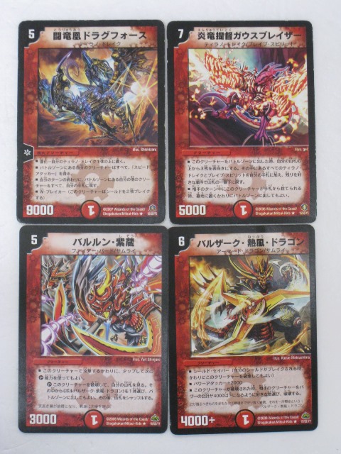 楽天市場】【闘龍凰ドラグフォース 炎竜提督ガウスブレイザー バルルン