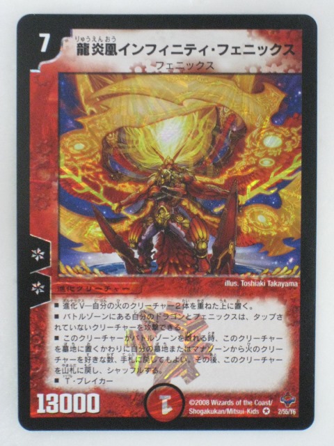 楽天市場】デュエルマスターズ 暗黒王デス・フェニックス（関連作品