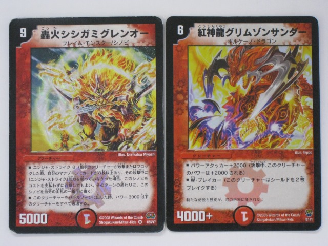 デュエマ 轟火シシガミグレンオー 韓国語 ワンオーナー デュエマ 轟火