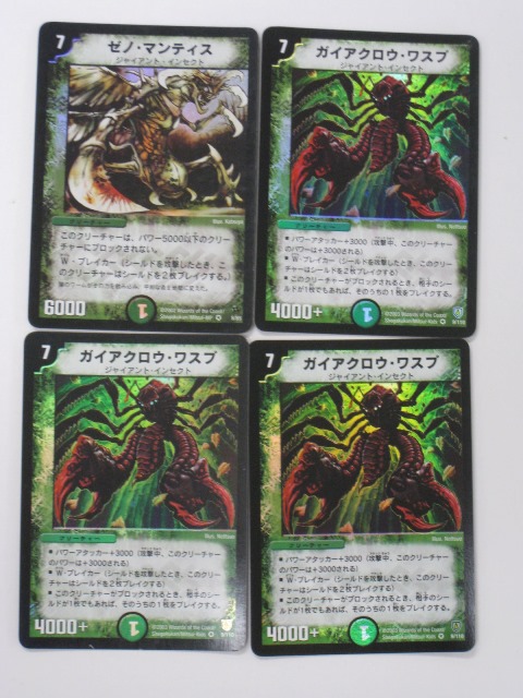 楽天市場】デュエルマスターズゼノ・マンティス ガイアスロウ・ワスプ