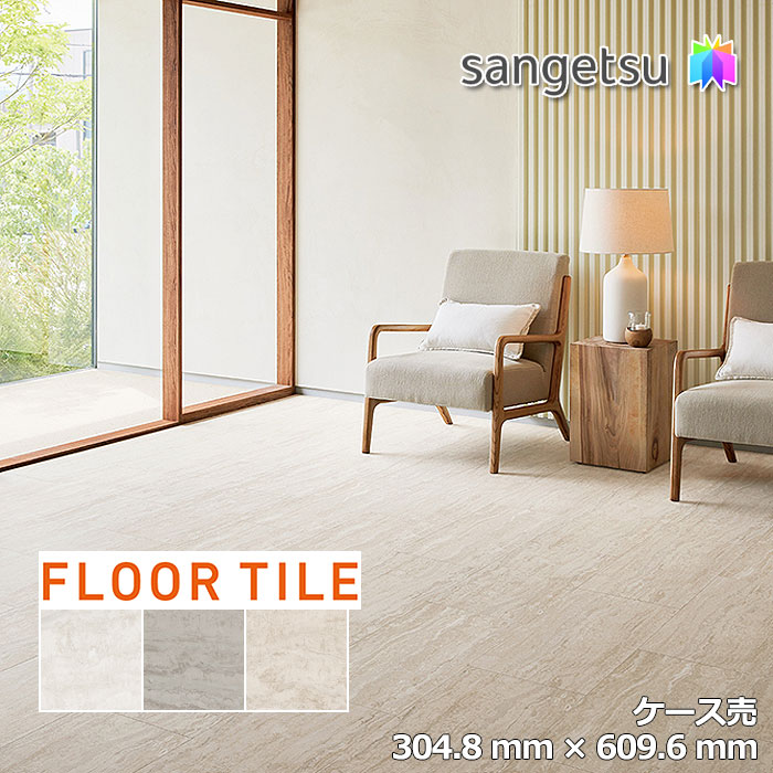 楽天市場】【送料無料】【ケース売】サンゲツ ストーン床材 石目