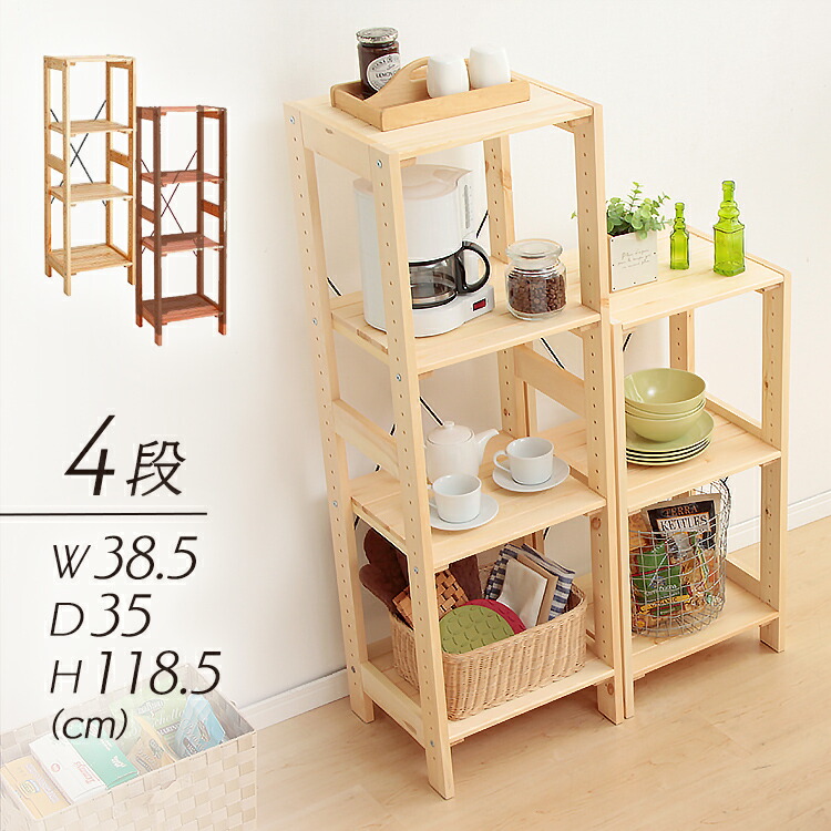 楽天市場】ラック 木製 5段 ウッドラック おしゃれ 北欧 おしゃピク 幅