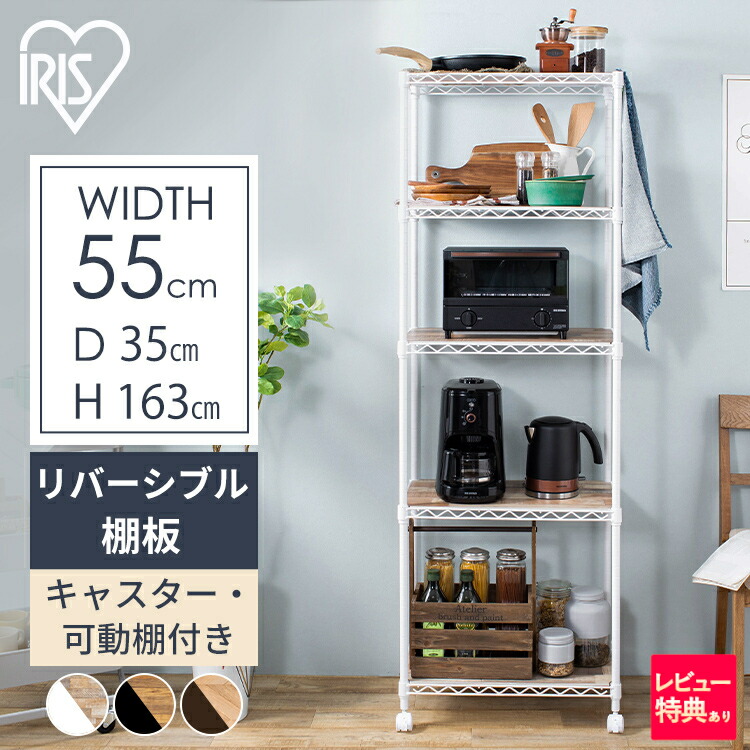 楽天市場】ラック スチールラック 5段 約 幅55 キッチン 収納 おしゃれ