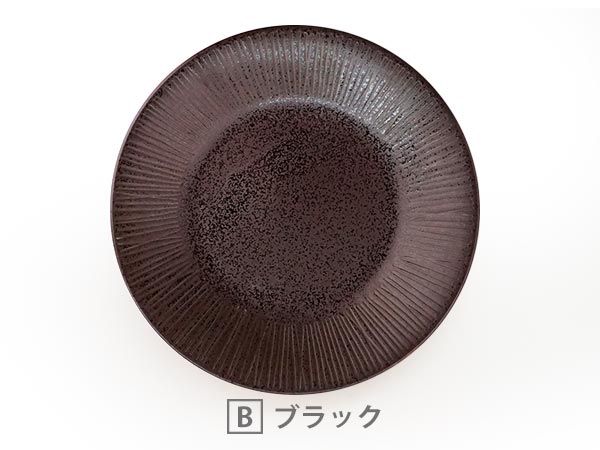 楽天市場】大皿 23.8cm リム プレート アウトレット品込 カレー皿