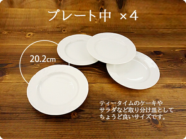 楽天市場】【お買い物マラソン7％OFFクーポンあり】食器セット 白磁