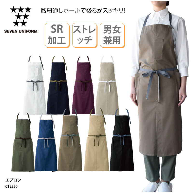 楽天市場】エプロン SEVEN UNIFORM 胸当て 前掛 前掛け ミドル丈 男女