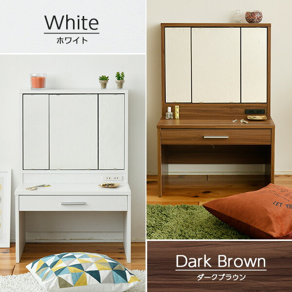 楽天市場】三面鏡 ロータイプドレッサー ドレッサー ロータイプ 幅60