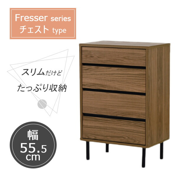 楽天市場】チェスト 収納 北欧 おしゃれ 4段 幅55cm 奥行35 高さ85cm
