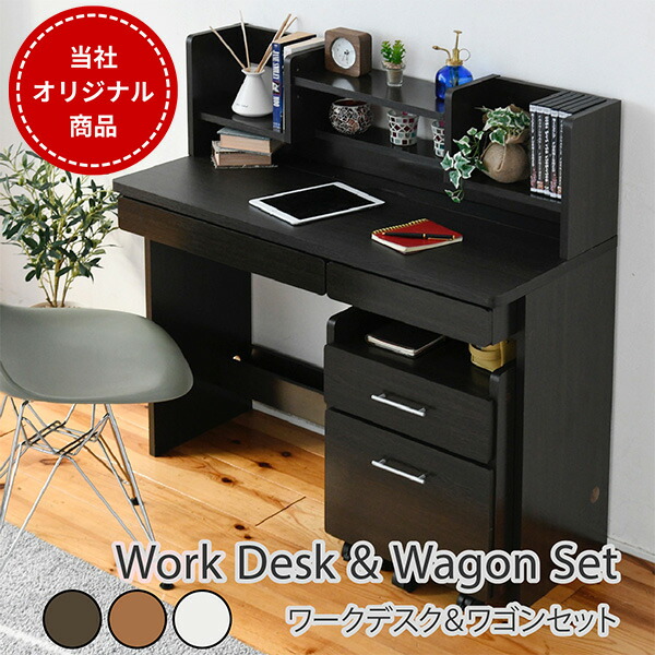 楽天市場】書斎 デスク コンパクト シンプル 幅100 ワゴン付き 2点