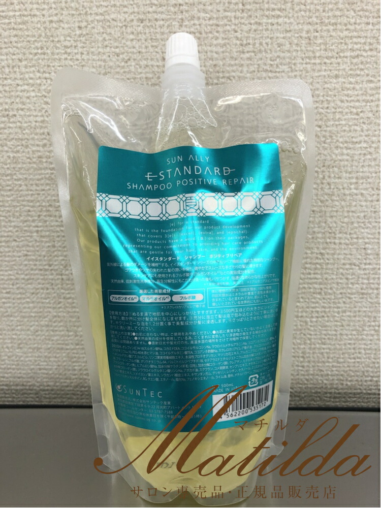 楽天市場】E STANDARD イイスタンダード シャンプー ポジティブリペア