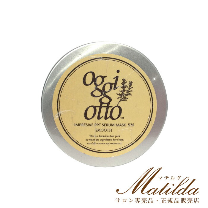 楽天市場】送料無料☆オッジィオット インプレッシブPPTセラム SS