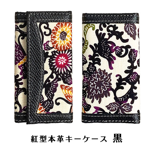 楽天市場】雑貨 沖縄 お土産 キーケース メンズ レディース 4連