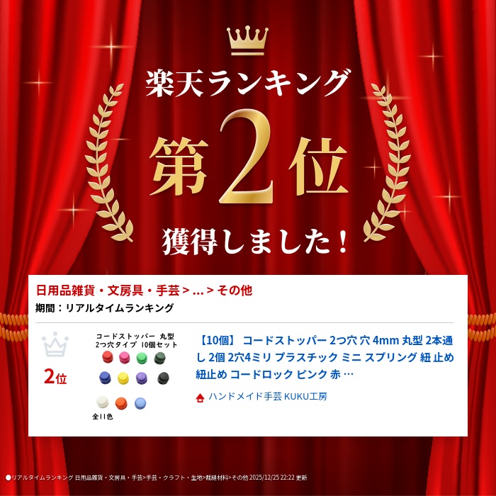 楽天市場】【10個】 コードストッパー 2つ穴 穴 4mm 丸型 2本通し 2個