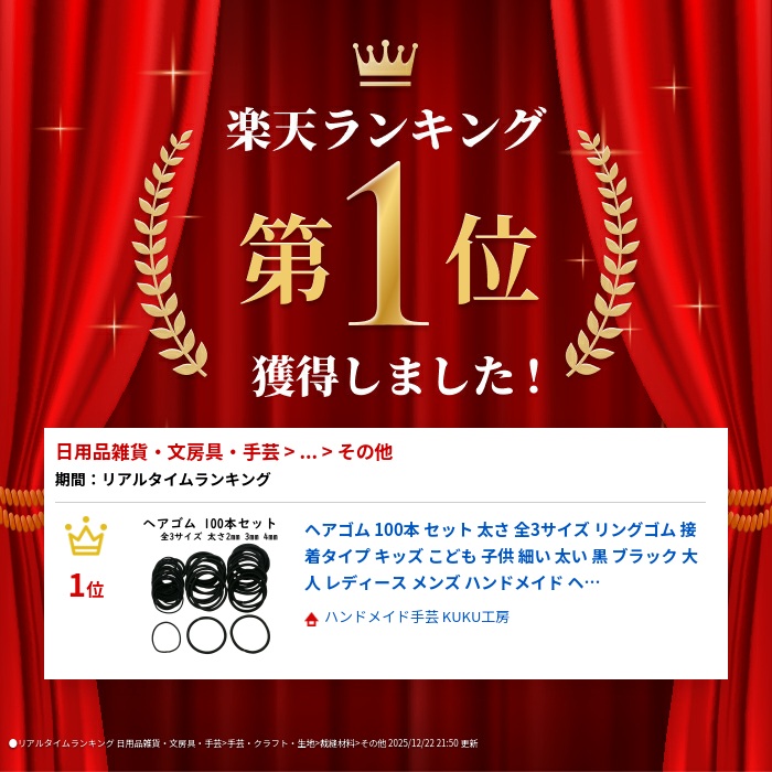 楽天市場】ヘアゴム 100本 セット 太さ 全3サイズ リングゴム 接着