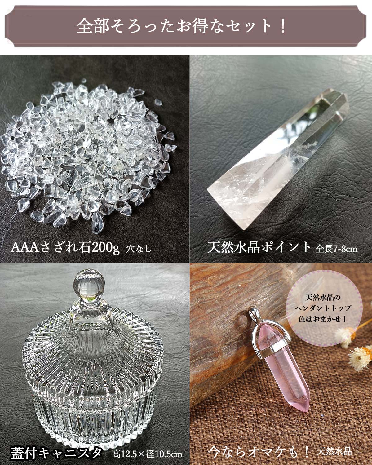 楽天市場】パワーストーン 天然石 浄化セット 特大水晶ポイント AAA