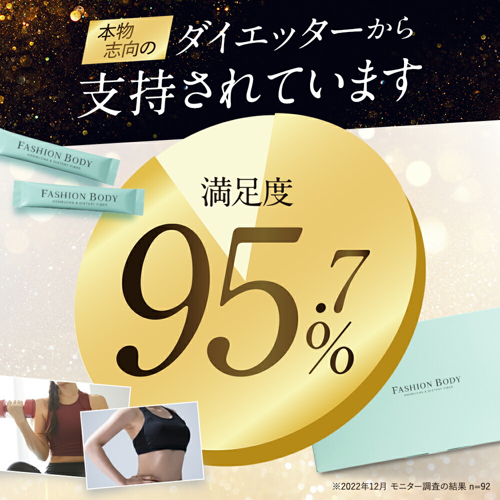 楽天市場】【公式】FASHIONBODY ファッションボディ 1ヶ月分30包入り