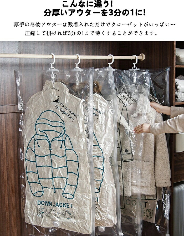 楽天市場】圧縮袋 吊るせる衣類圧縮袋3枚組 衣類 圧縮袋 ハンガー