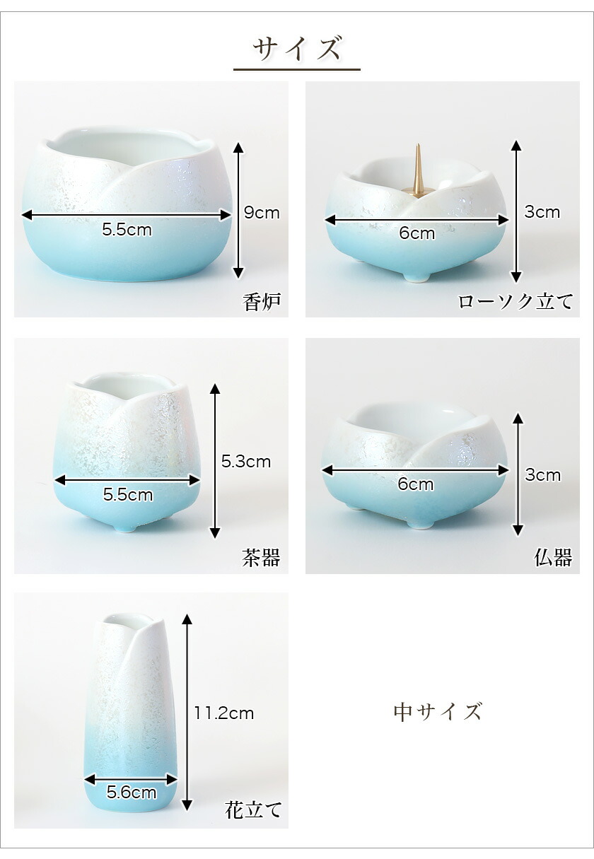 楽天市場】仏具セット 【5点】美濃焼仏具 「やわらぎ・ラスター彩」中