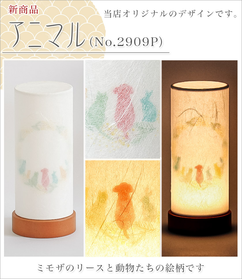 楽天市場】8種類から選べる盆提灯 ミニ LED コードレス モダン 盆